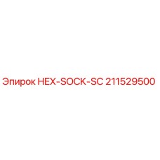 211529500 HEX-SOCK-SC Epiroc