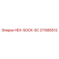 211585512 HEX-SOCK-SC Epiroc