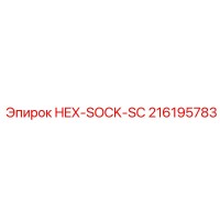 216195783 HEX-SOCK-SC Epiroc