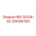 216195783 HEX-SOCK-SC Epiroc