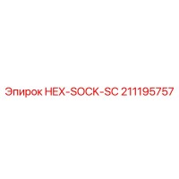 211195757 HEX-SOCK-SC Epiroc