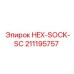 211195757 HEX-SOCK-SC Epiroc