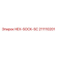 211110201 HEX-SOCK-SC Epiroc
