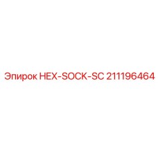 211196464 HEX-SOCK-SC Epiroc