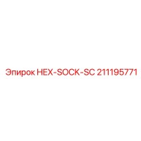 211195771 HEX-SOCK-SC Epiroc