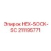 211195771 HEX-SOCK-SC Epiroc