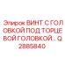 Q2885840 ВИНТ С ГОЛОВКОЙ ПОД ТОРЦЕВОЙ КЛЮЧ Epiroc