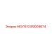 89009674 HEX1510 Epiroc