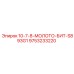 9753233220 10-7-8-МОЛОТО-БИТ-S893G1 Epiroc