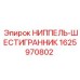 Фото гидравлического ниппеля шестигранной формы