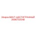 2696702048 ВИНТ-ШЕСТИГРАННЫЙ Epiroc