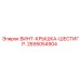 2695054904 Hexagonal Cap Screw Epiroc