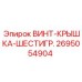 2695054904 Hexagonal Cap Screw Epiroc