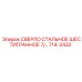 714-2432 СВЕРЛО СТАЛЬНОЕ ШЕСТИГРАННОЕ 7/... Epiroc