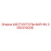 3092219206 ШЕСТИУГОЛЬНЫЙ-NU Epiroc