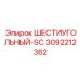 3092212362 ШЕСТИУГОЛЬНЫЙ-SC Epiroc
