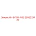 2653221420 HH-БЛОК-ASS | Epiroc