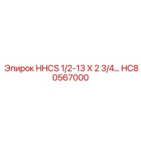 HC80567000 HHCS 1/2-13 X 2 3/4 Epiroc