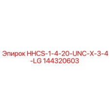 144320603 HHCS-1-4-20-UNC-X-3-4-LG - Epiroc