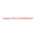 2695839627 HHCS-6 Epiroc