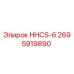 2695919890 HHCS-6 Epiroc