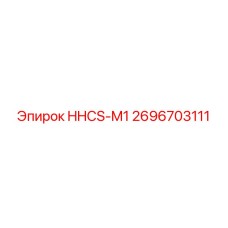 2696703111 HHCS-M1 Epiroc