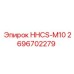 2696702279 HHCS-M10 Epiroc