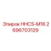 2696703129 HHCS-M16 Epiroc