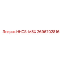 2696702816 HHCS-M8X Epiroc