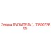 1089073655 - ПУСКАТЕЛЬ (Starter) Epiroc