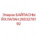 Высокопроизводительный клапан 2653276192 для техники Epiroc