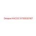5730020167 НАСОС Epiroc