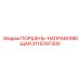 3115297300 ПОРШЕНЬ-НАПРАВЛЯЮЩАЯ Epiroc