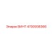 4700938366 ВИНТ Epiroc