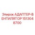 Высокопроизводительный вентилятор Epiroc 1513048700