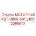 1092090610 МОТОР-145КВТ-380В-50Гц Epiroc