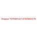 4700960276 ТЕРМИНАЛ Epiroc