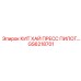 GS6218701 КИТ ХАЙ ПРЕСС ПИЛОТ Epiroc