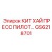 GS6218701 КИТ ХАЙ ПРЕСС ПИЛОТ Epiroc