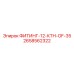 2658562322 ФИТИНГ-12-КТН-OF-35 Эпирок (Epiroc)