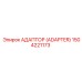 1504221173 АДАПТЕР (ADAPTER) Epiroc