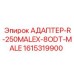 Изображение адаптера Epiroc 1615319900, используемого в высоконапорных системах