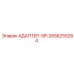 2656255284 АДАПТЕР-SPI Epiroc