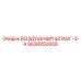 9030050000 ВОЗДУШНЫЙ ШЛАНГ-3-4 Epiroc