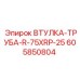605850804 ВТУЛКА-ТРУБА-R-75XRP-25 Epiroc