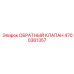 Клапан 4700361357 для тяжелых буровых установок Epiroc