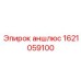 Титановый соединитель Epiroc 1621059100
