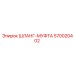 570020402 ШЛАНГ-МУФТА Epiroc