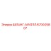 570025807 ШЛАНГ-МУФТА Epiroc