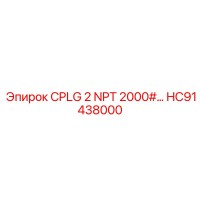 HC91438000 CPLG 2 NPT 2000# Epiroc